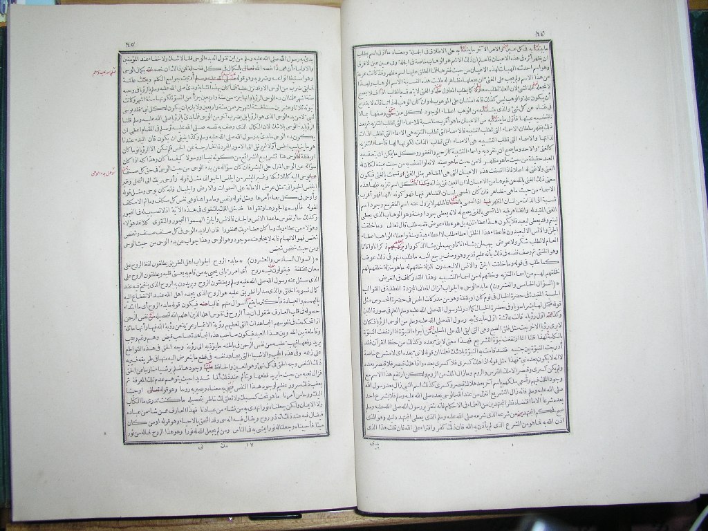 futmak.com - Page 33 - from part Two of the first Boulaq edition - corrected by Sheikh Abdul Majeed Al-Khani